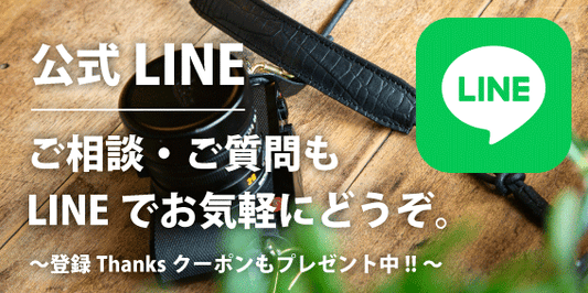Camerabbitの公式LINEはお気軽にどうぞ。