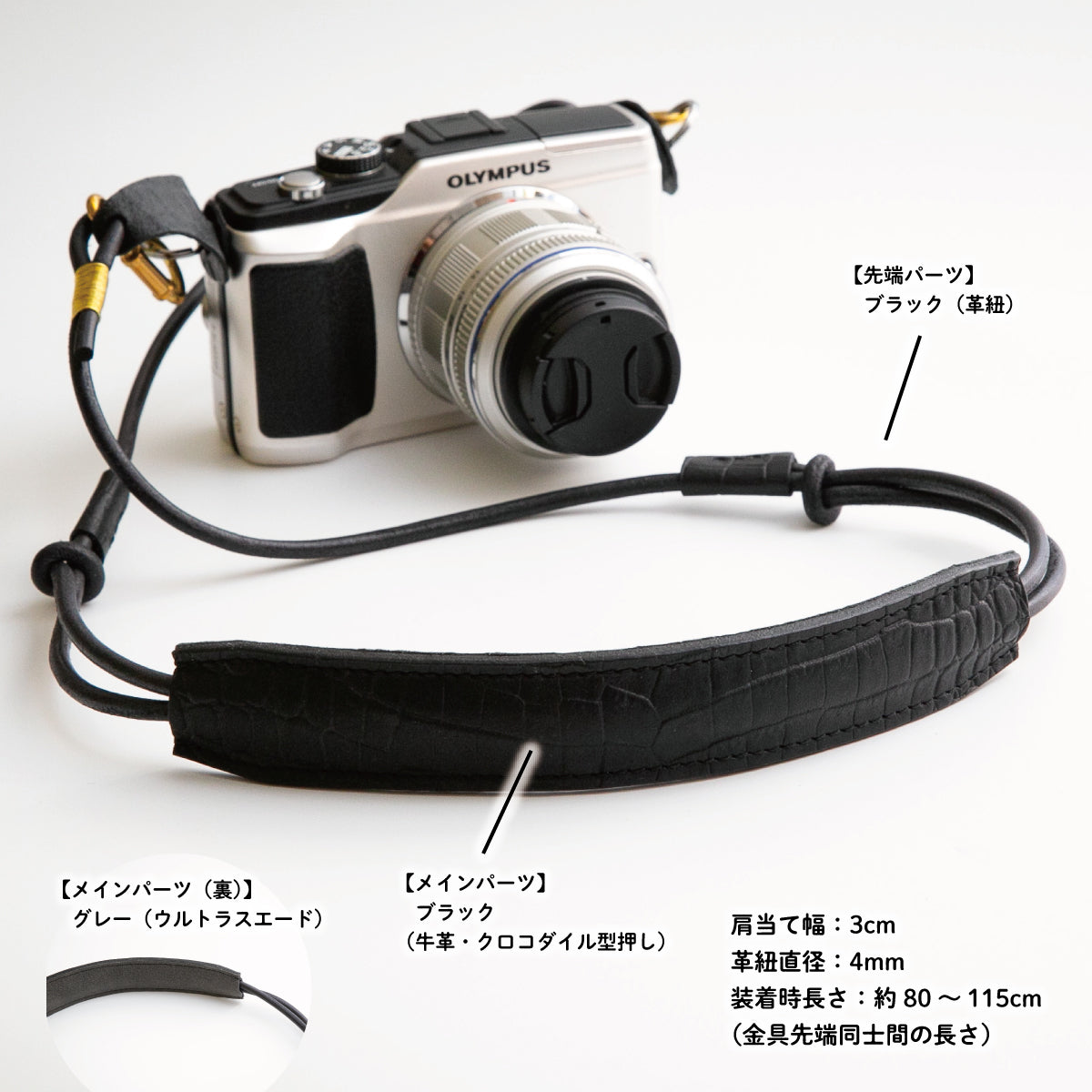 《クロコ型押しレザー×革紐》ダブルコードストラップ