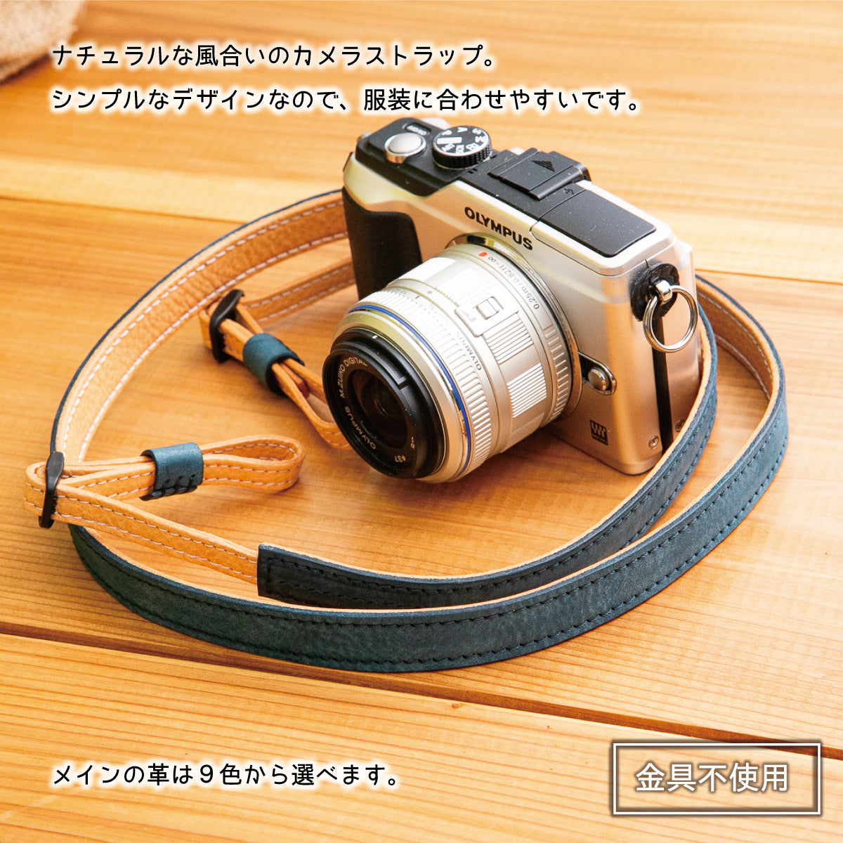 【9色】《アラスカ×クラスト》スタンダードストラップ