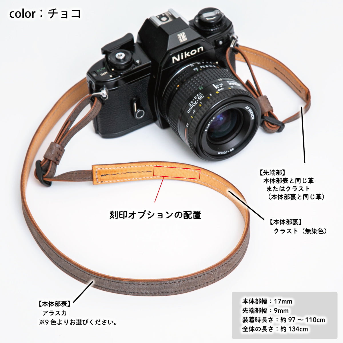 【9色】《カメラ時間をおしゃれに》アラスカストラップ（通常幅）