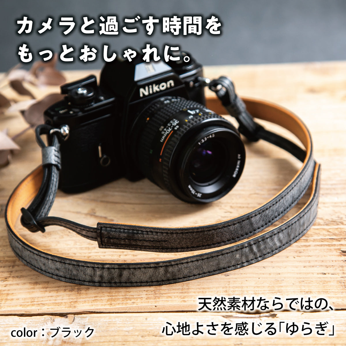 【9色】《カメラ時間をおしゃれに》アラスカストラップ（通常幅）
