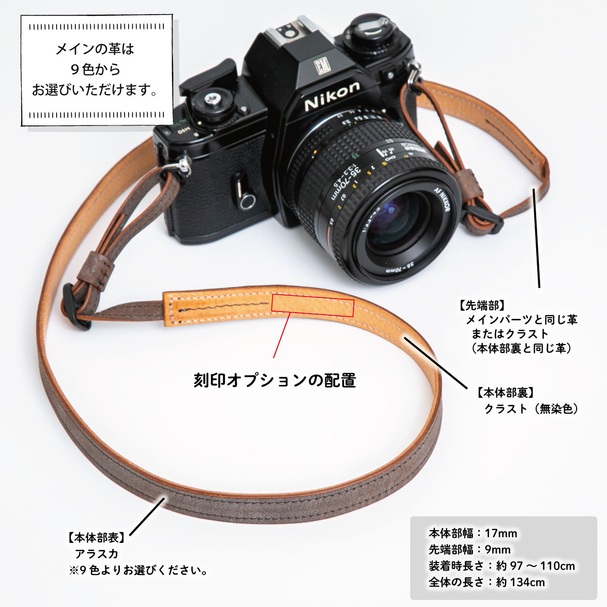 【9色】《アラスカ×クラスト》スタンダードストラップ