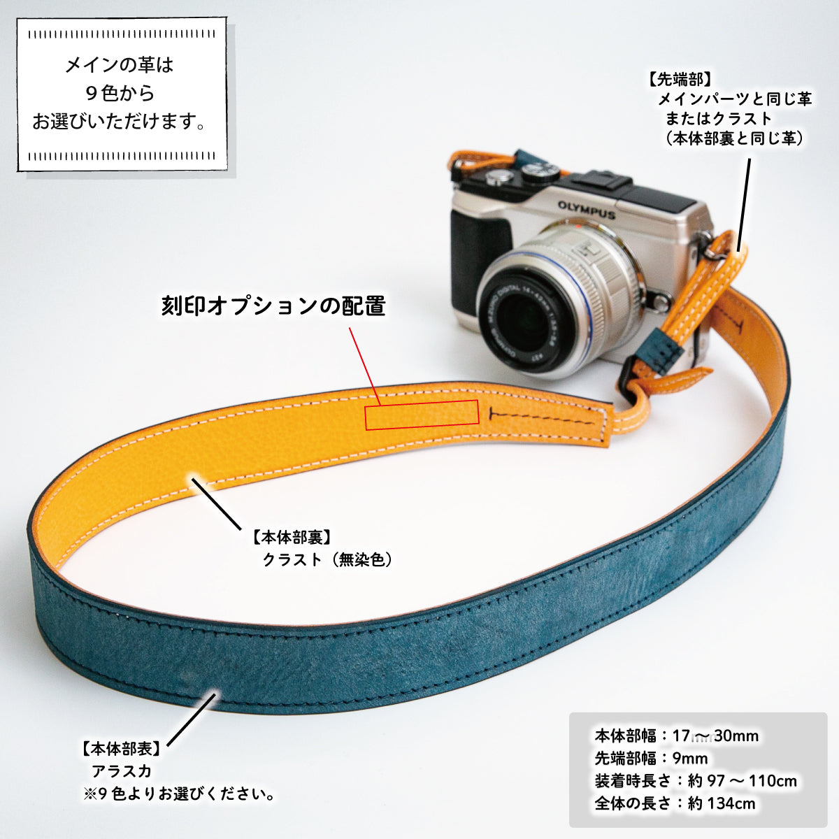 【9色】《アラスカ×クラスト》ワイドストラップ