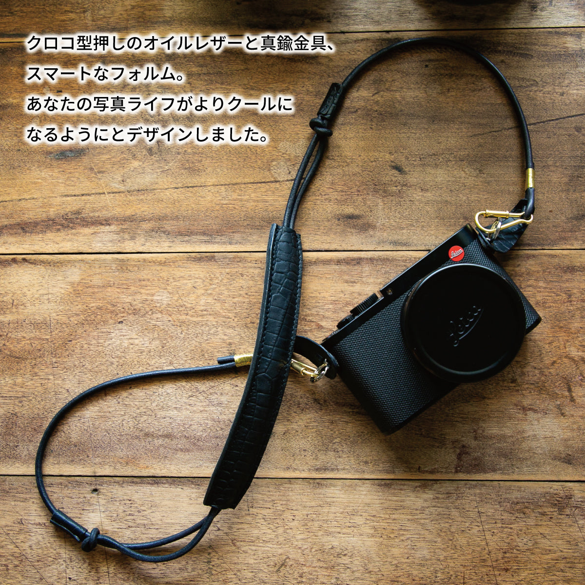 《クロコ型押しレザー×革紐》ダブルコードストラップ