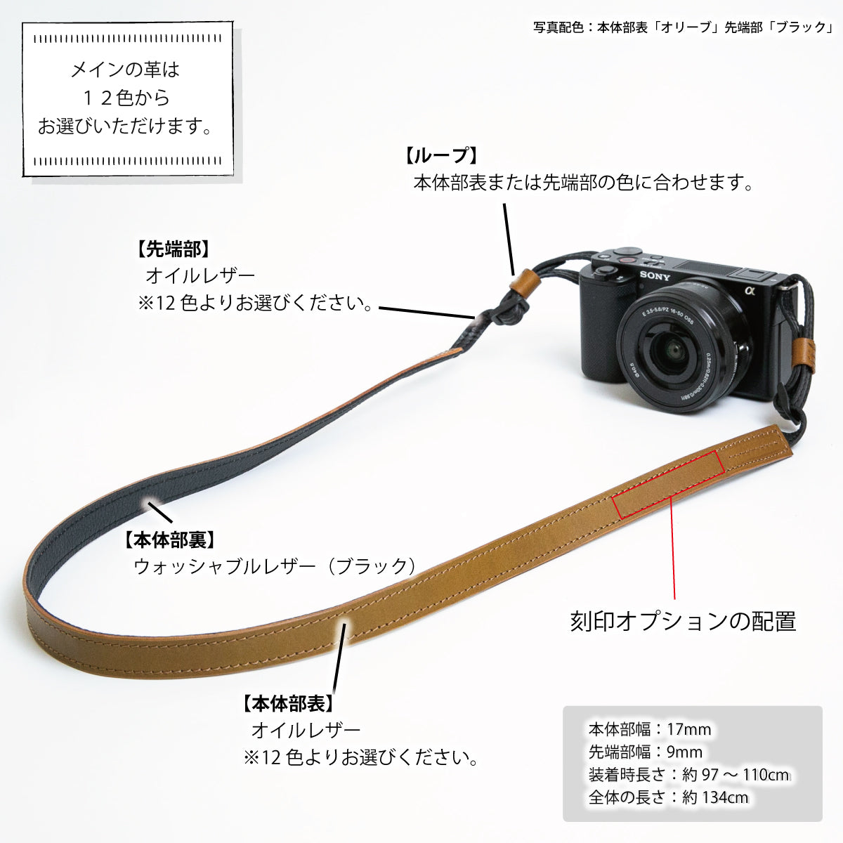 【配色が選べる】《オイルレザー×ウォッシャブルレザー》スタンダードストラップ