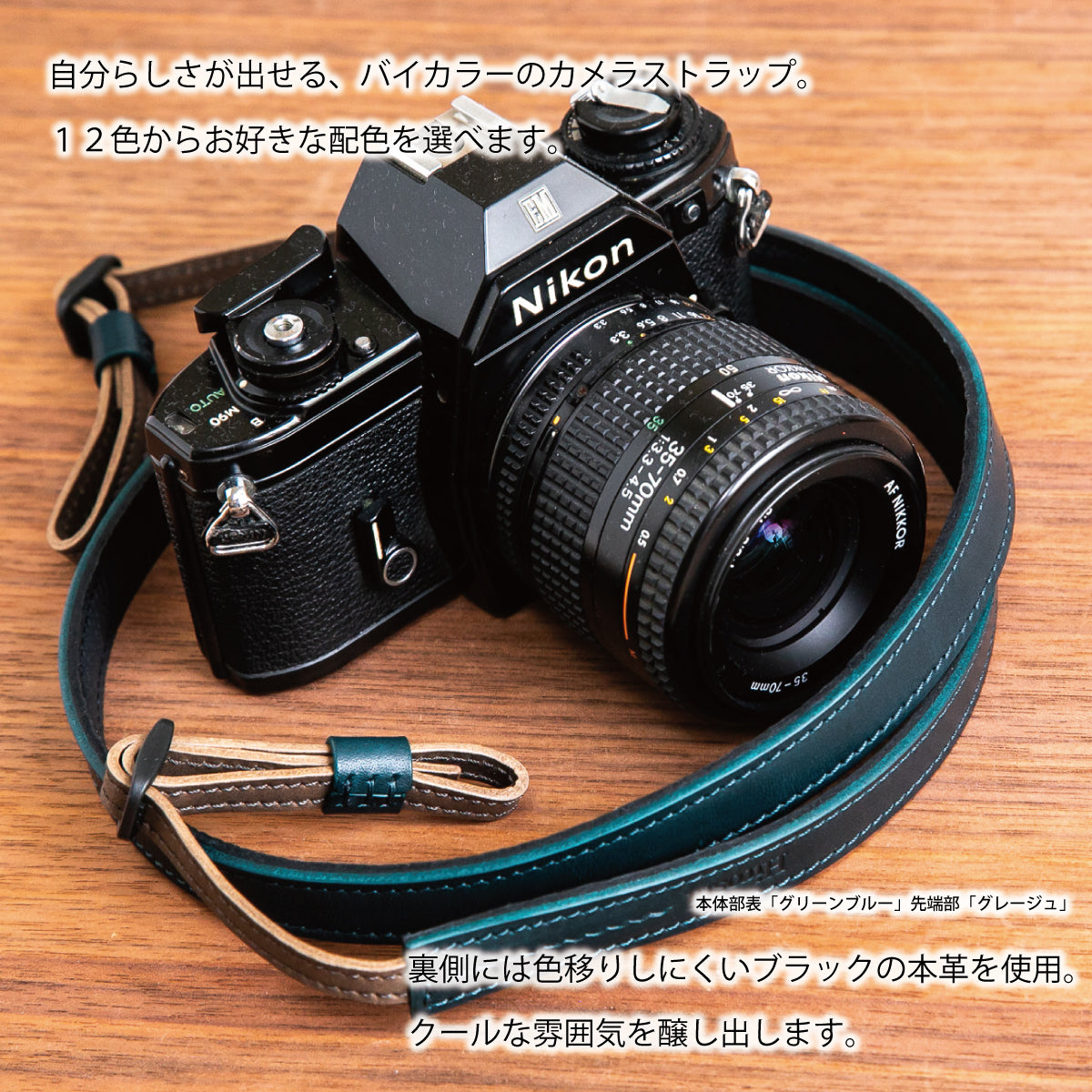 【配色が選べる】《オイルレザー×ウォッシャブルレザー》スタンダードストラップ